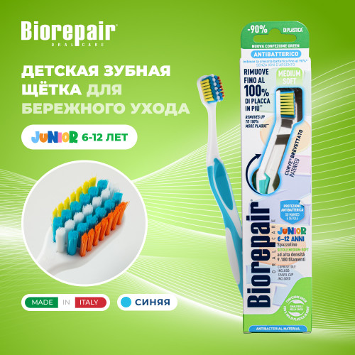 Зубная щетка Biorepair Curve Junior, средней жесткости, купить в ...